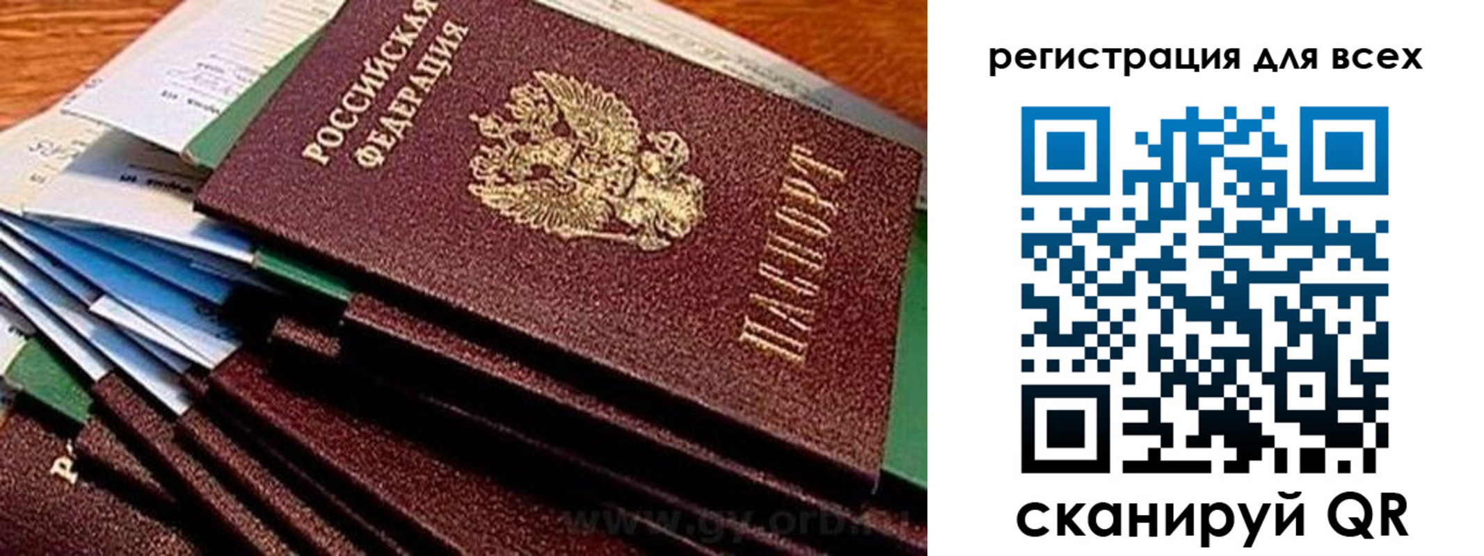 прописка для работы в Дербенте