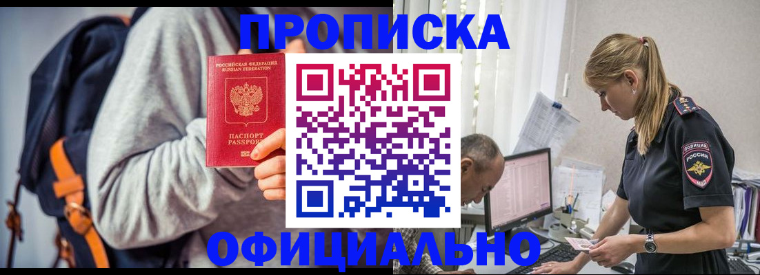 временная регистрация купить в Дербенте