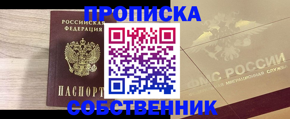 временная регистрация поиск в Дербенте