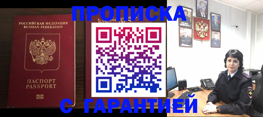 временная регистрация для школы в Дербенте